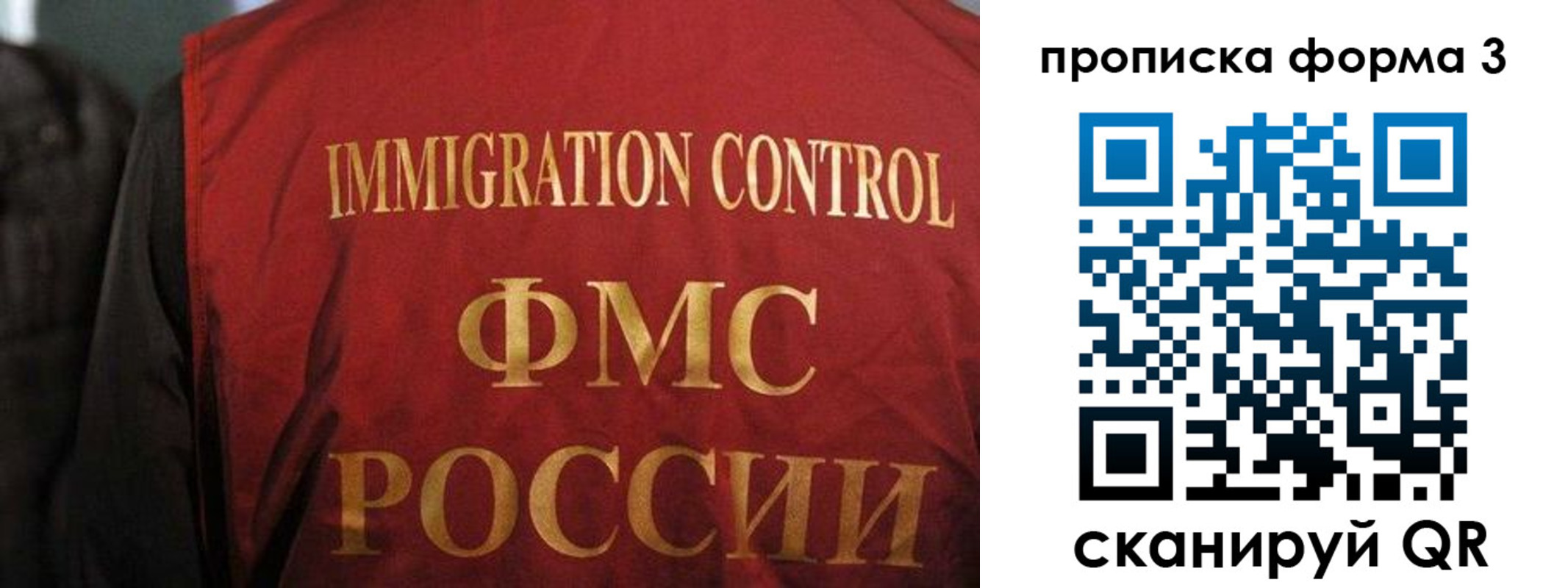 прописка от собственника в Змеиногорске