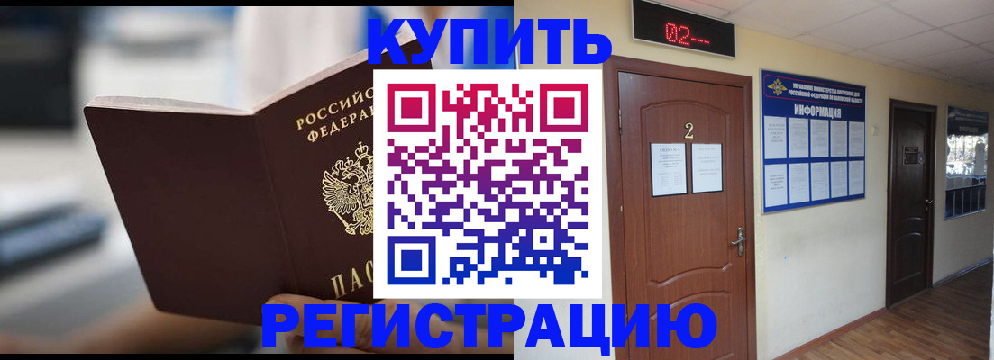 регистрация для школы в Змеиногорске