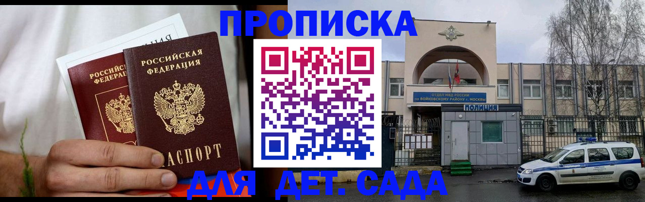 временная регистрация для всех в Змеиногорске